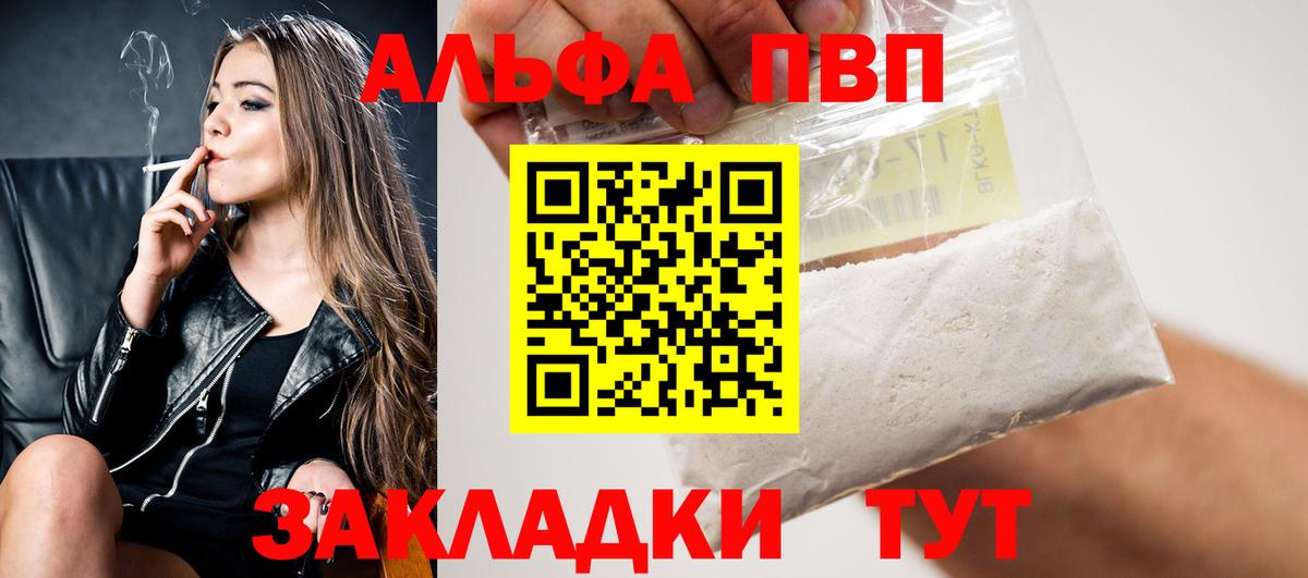 APVP мука Минусинск