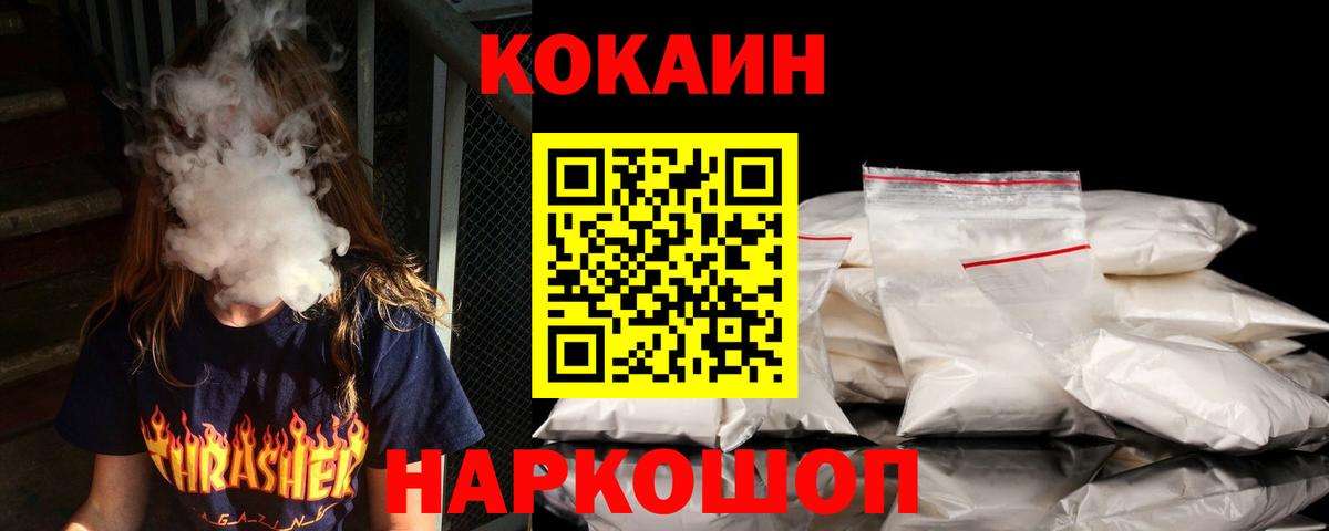 Кокаин Columbia Минусинск