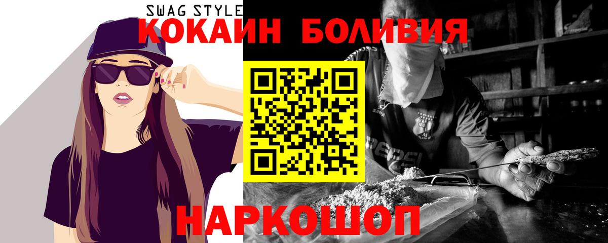 как найти закладки  COCAIN Перу  Вход с VPN  Кокаин 98%  Минусинск 