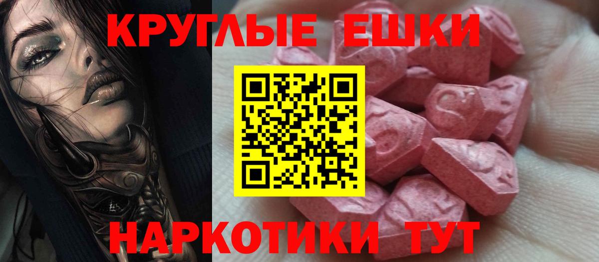 Минусинск  Ecstasy MDMA  blacksprut зеркало  Вход с VPN  сколько стоит  Ecstasy таблы  Экстази 