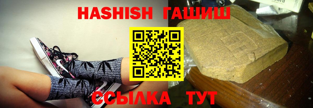 ГАШИШ  ГАШИШ Ice-O-Lator  Минусинск  Вход с VPN  ГАШИШ ice o lator 