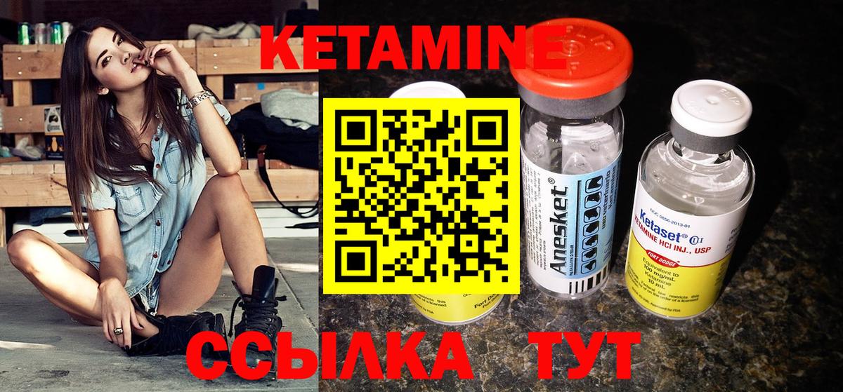 Минусинск  КЕТАМИН ketamine  Вход с VPN 