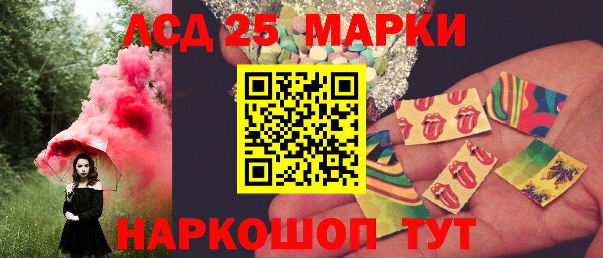 Минусинск  Лсд 25 экстази кислота  ЛСД экстази ecstasy  Вход с VPN 