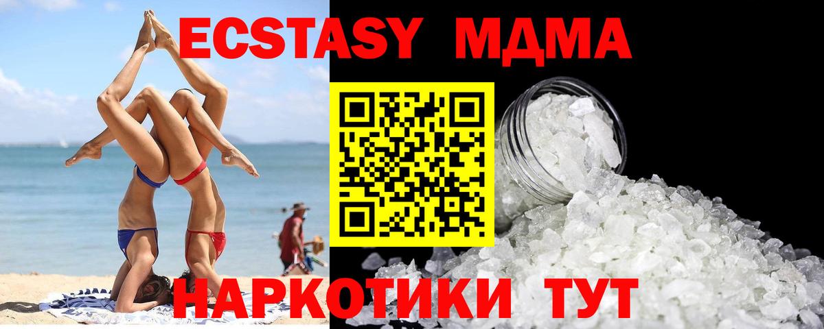 MDMA Molly  МДМА crystal  МДМА  Вход с VPN  Минусинск 