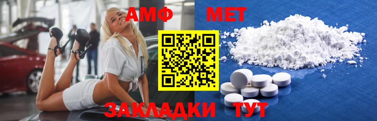 Метамфетамин Декстрометамфетамин 99.9%  МЕТАМФЕТАМИН  Минусинск  Вход с VPN 