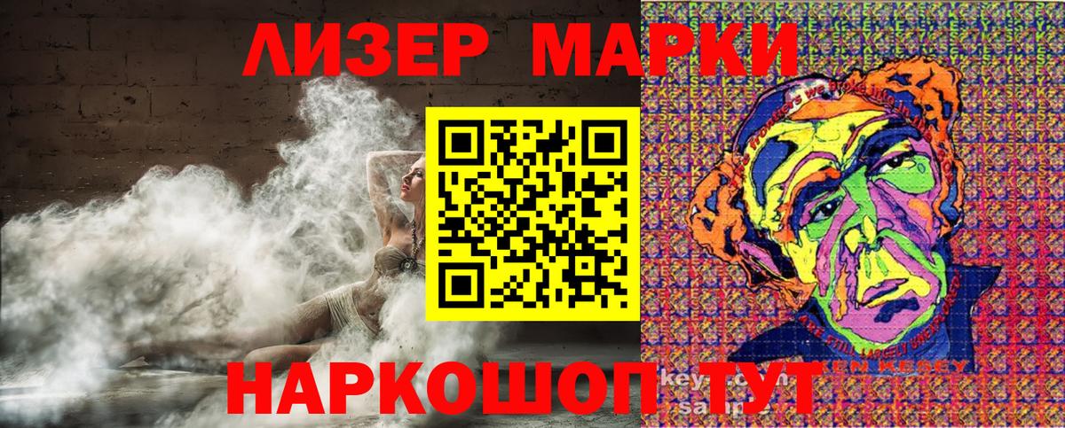 Марки NBOMe 1,8мг  Вход с VPN  Минусинск 