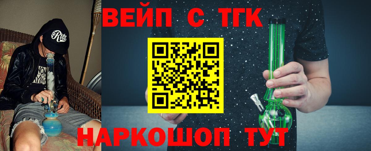 Минусинск  ТГК THC oil  ТГК гашишное масло  Вход с VPN 