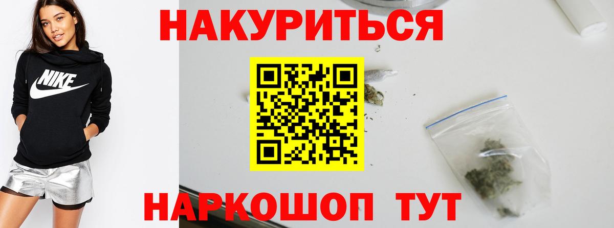 Минусинск  Шишки марихуана SATIVA & INDICA  Каннабис White Widow  Конопля THC 21%  Вход с VPN  Марихуана VHQ 
